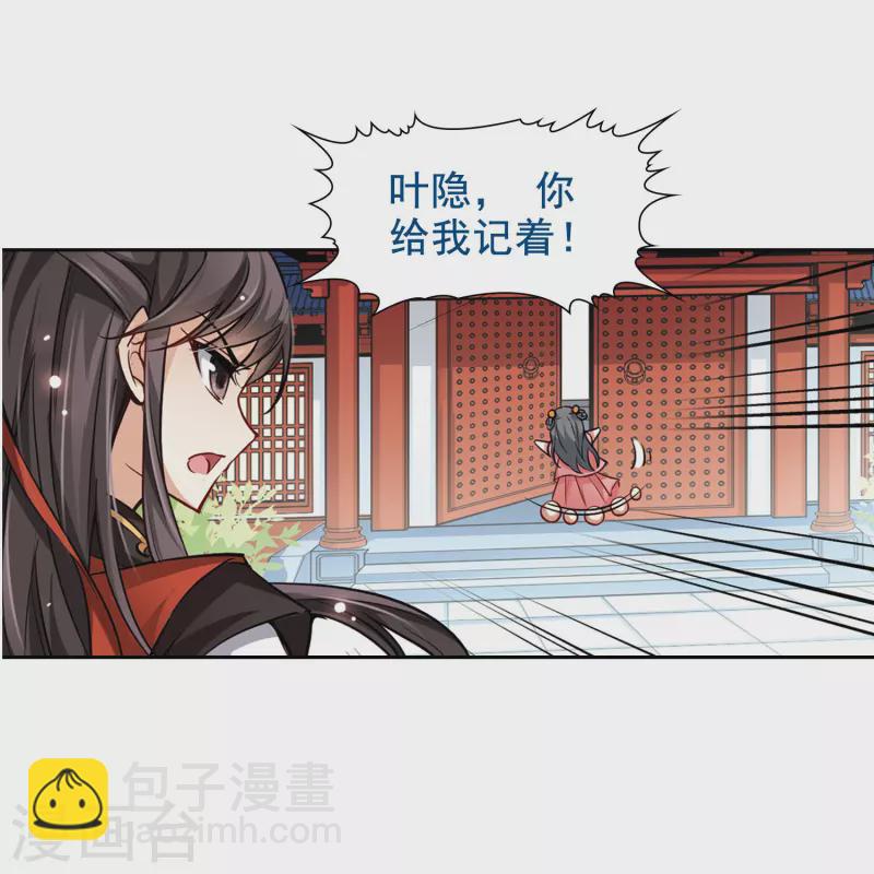 🍚寻找前世之旅 第12话 意外发生 第18页