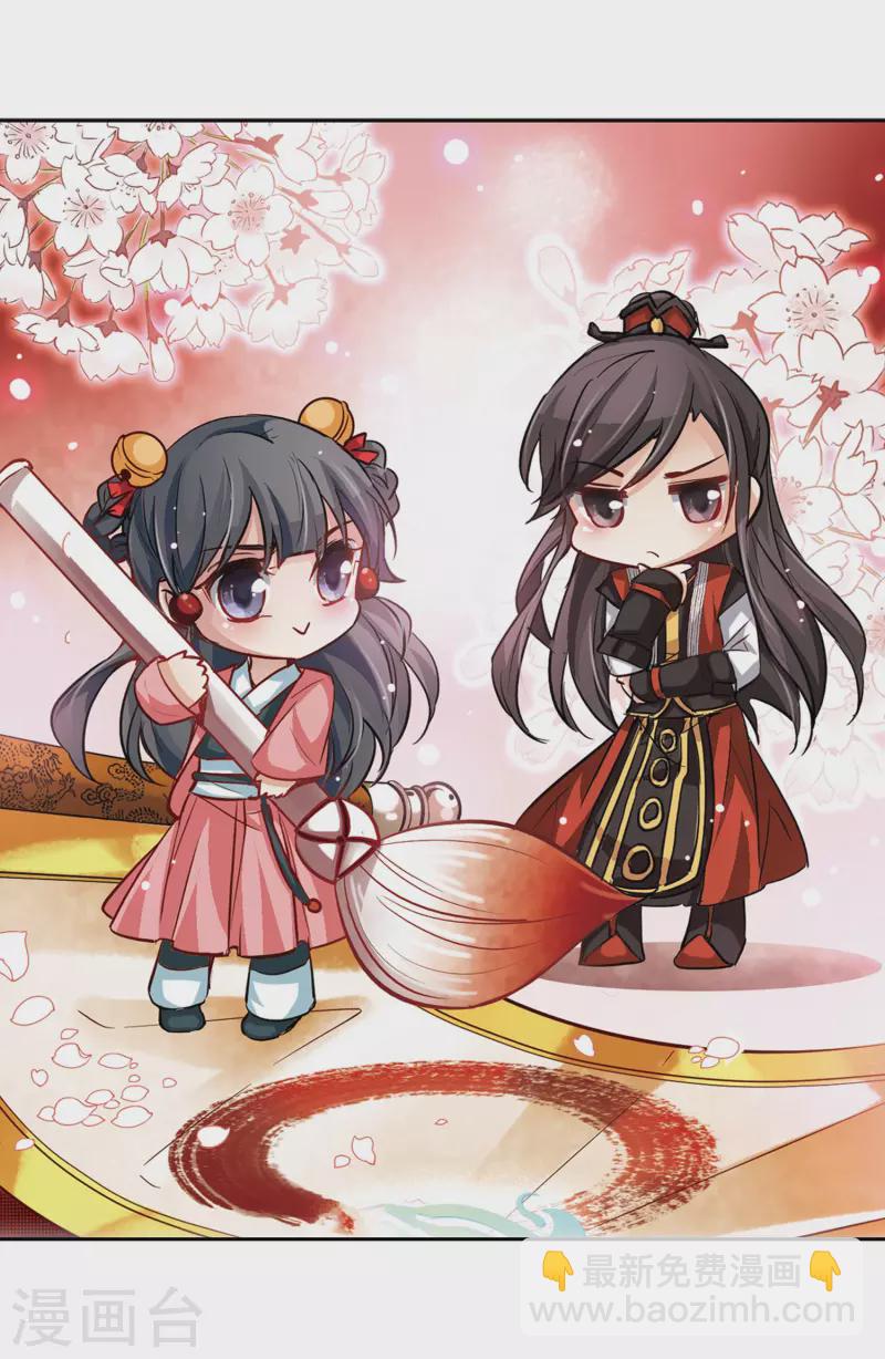 🍚寻找前世之旅 第12话 意外发生 第2页