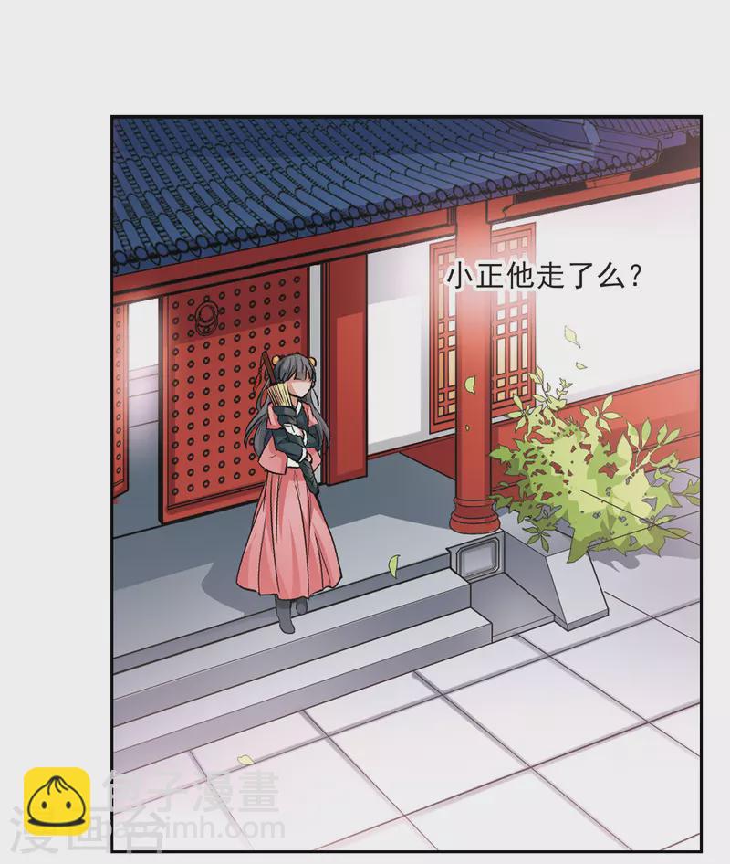🍚寻找前世之旅 第12话 意外发生 第21页