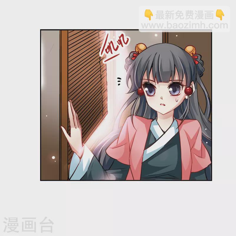 🍚寻找前世之旅 第12话 意外发生 第24页