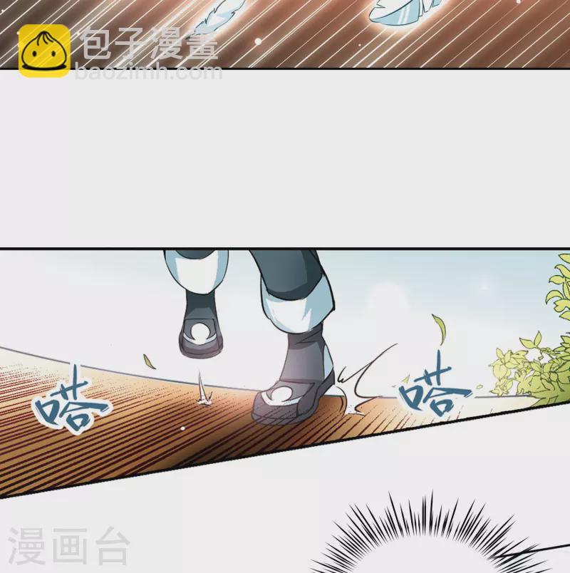 🍚寻找前世之旅 第12话 意外发生 第26页