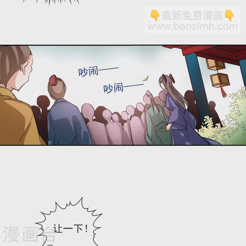 🍚寻找前世之旅 第12话 意外发生 第28页