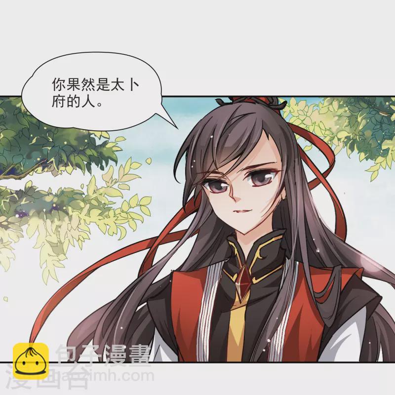 🍚寻找前世之旅 第12话 意外发生 第3页