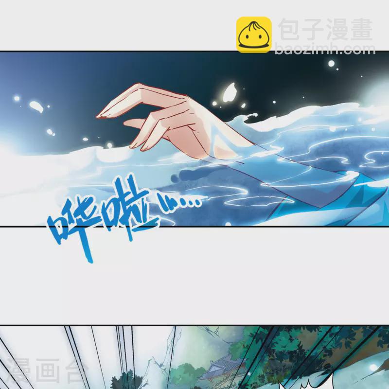 🍚寻找前世之旅 第12话 意外发生 第31页