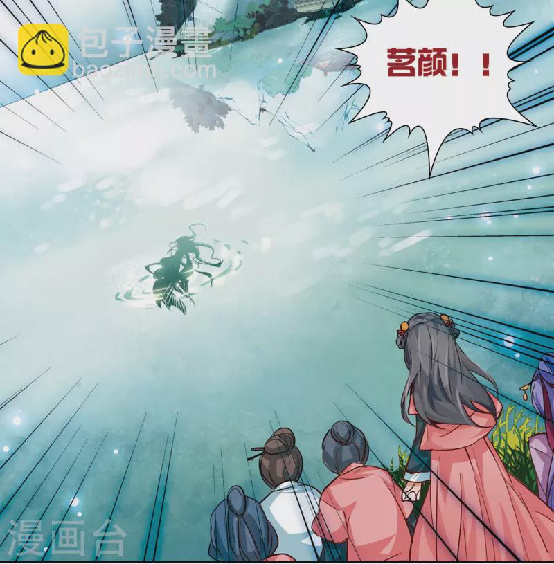 🍚寻找前世之旅 第12话 意外发生 第32页