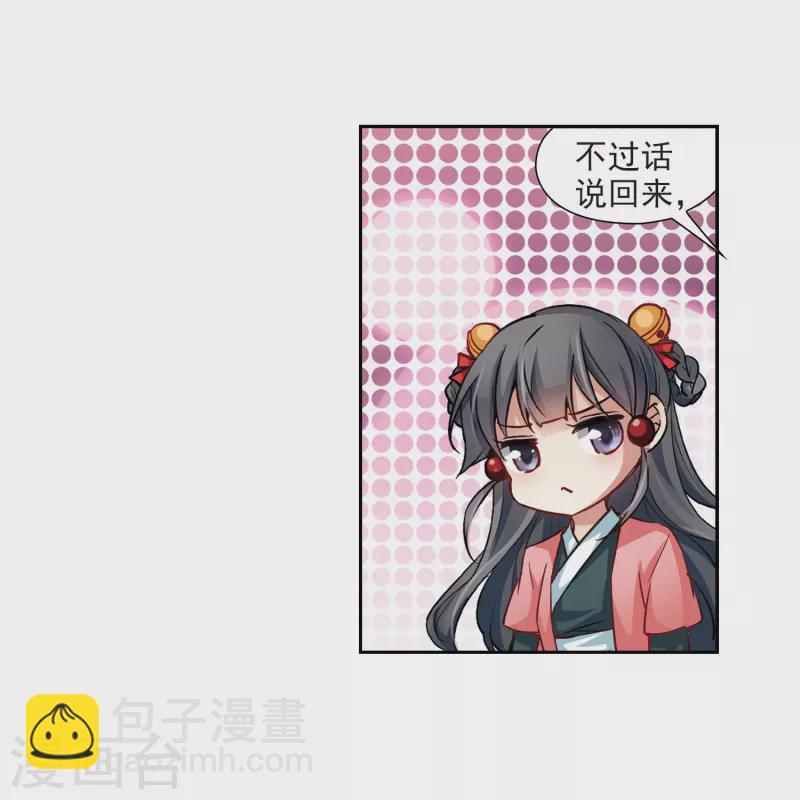 🍚寻找前世之旅 第12话 意外发生 第6页