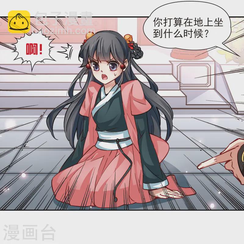 🍚寻找前世之旅 第12话 意外发生 第7页