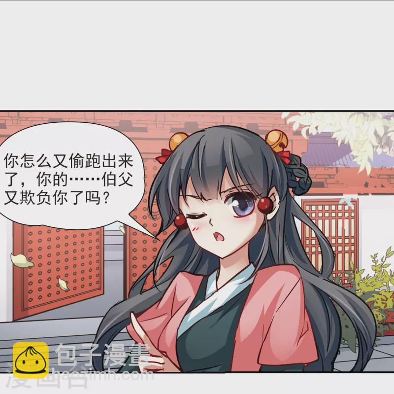 🍚寻找前世之旅 第12话 意外发生 第9页