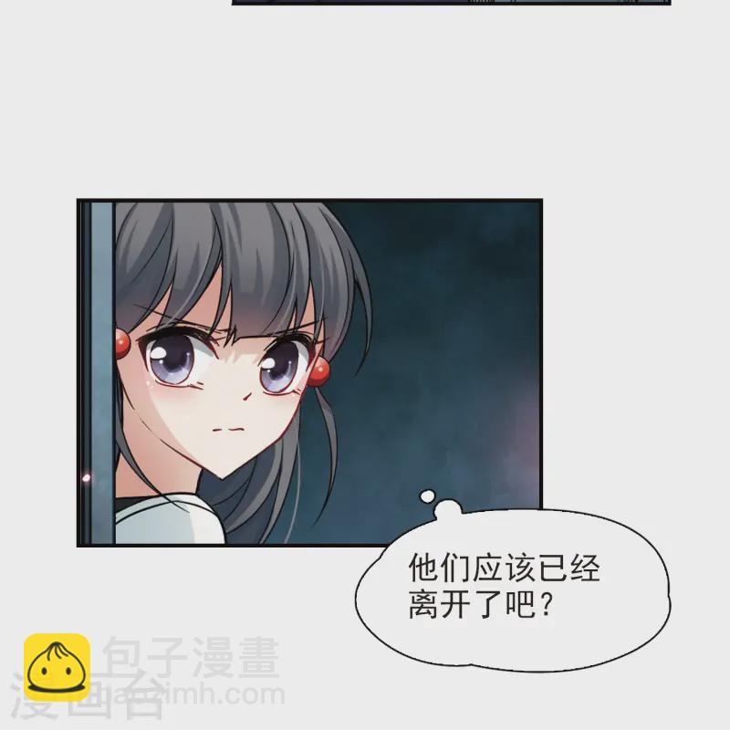 🍚寻找前世之旅 第112话 发现朵拉1 第14页