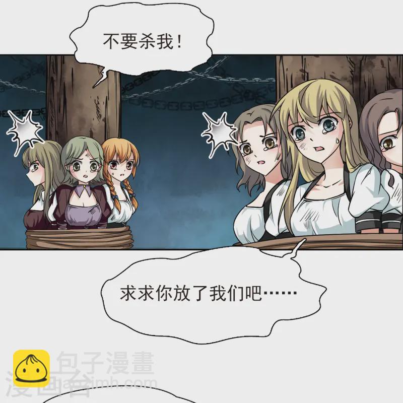 🍚寻找前世之旅 第112话 发现朵拉1 第18页