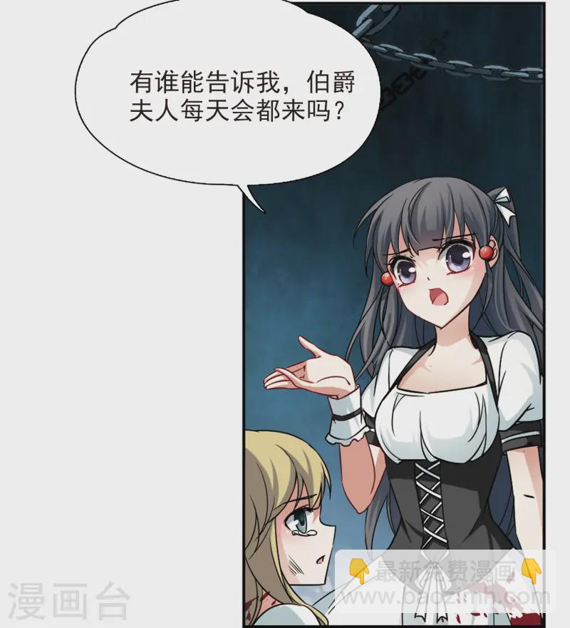 🍚寻找前世之旅 第112话 发现朵拉1 第20页