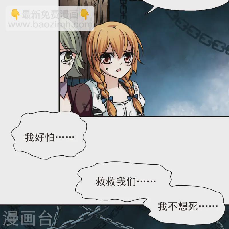 🍚寻找前世之旅 第112话 发现朵拉1 第22页
