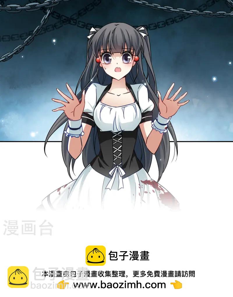🍚寻找前世之旅 第112话 发现朵拉1 第23页