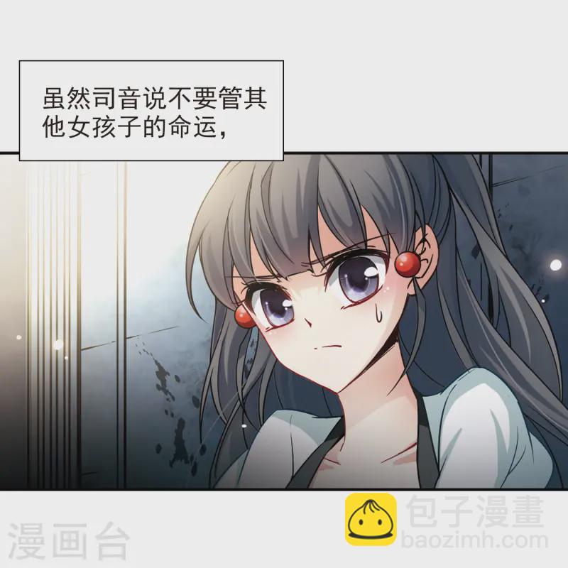 🍚寻找前世之旅 第112话 发现朵拉1 第6页