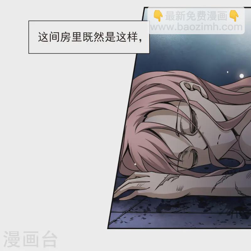 🍚寻找前世之旅 第112话 发现朵拉1 第8页