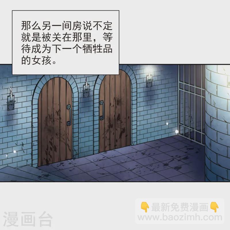 🍚寻找前世之旅 第112话 发现朵拉1 第9页