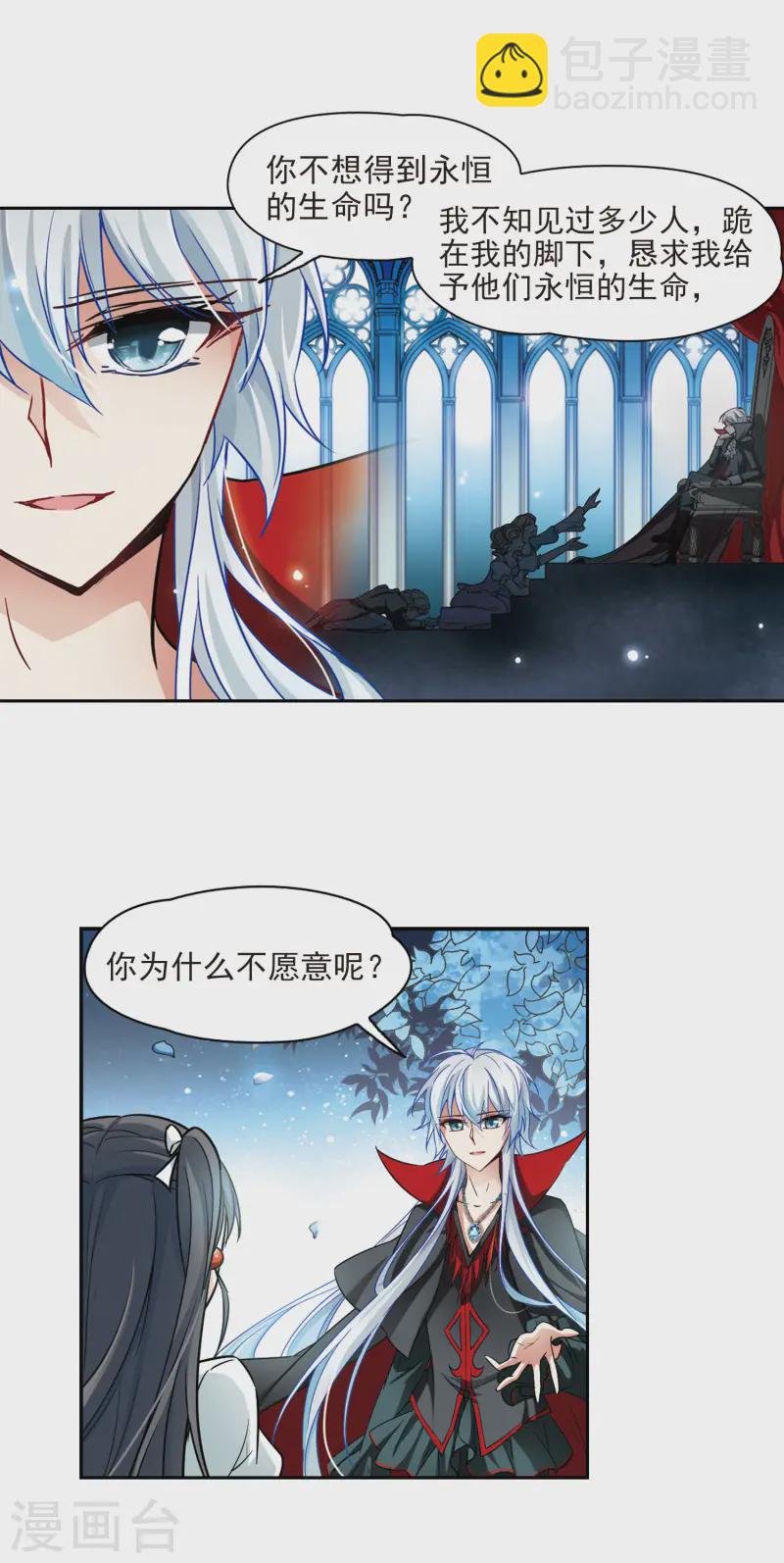 🍚寻找前世之旅 第114话 发现朵拉3 第10页