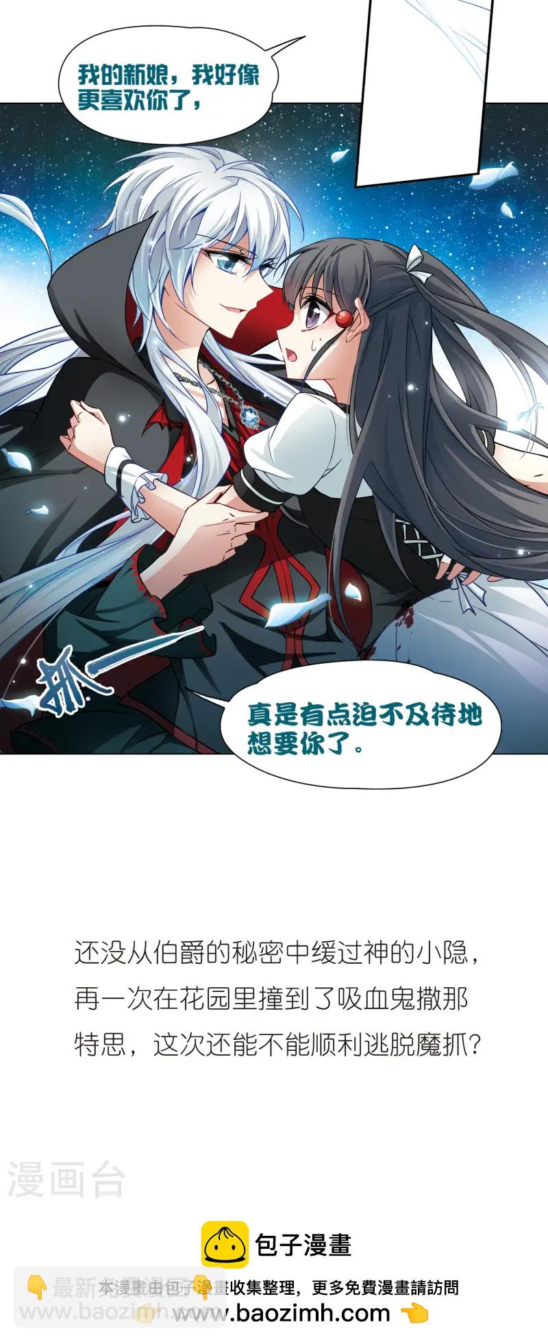 🍚寻找前世之旅 第114话 发现朵拉3 第13页
