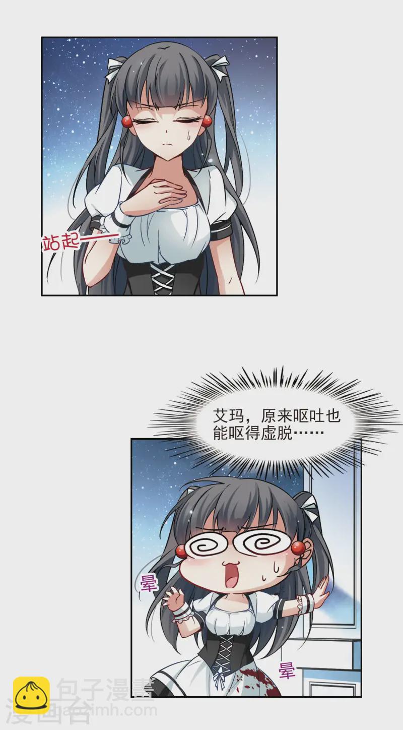 🍚寻找前世之旅 第114话 发现朵拉3 第3页