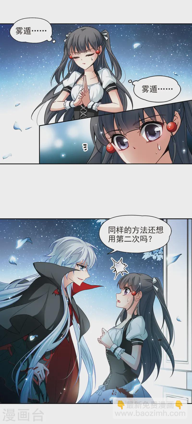 🍚寻找前世之旅 第114话 发现朵拉3 第4页