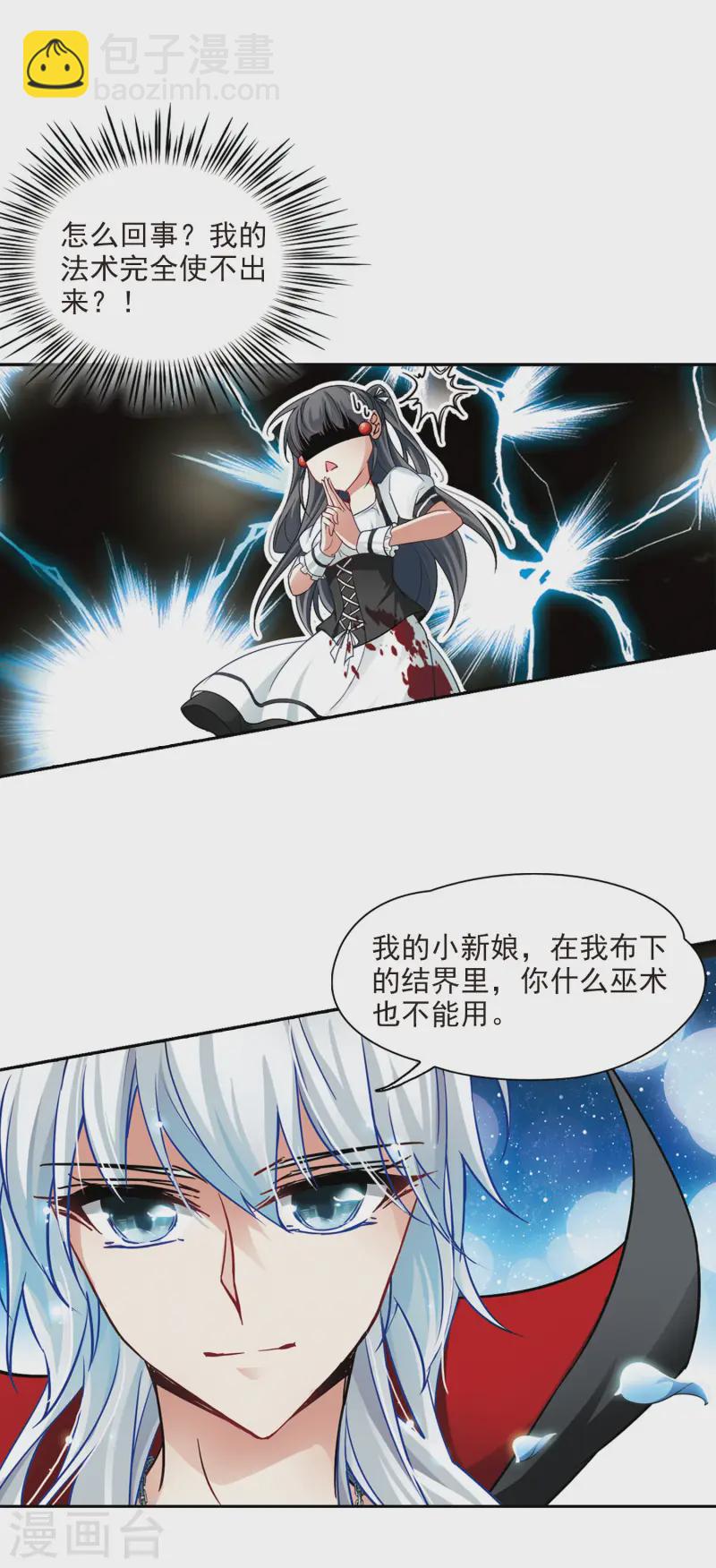 🍚寻找前世之旅 第114话 发现朵拉3 第6页