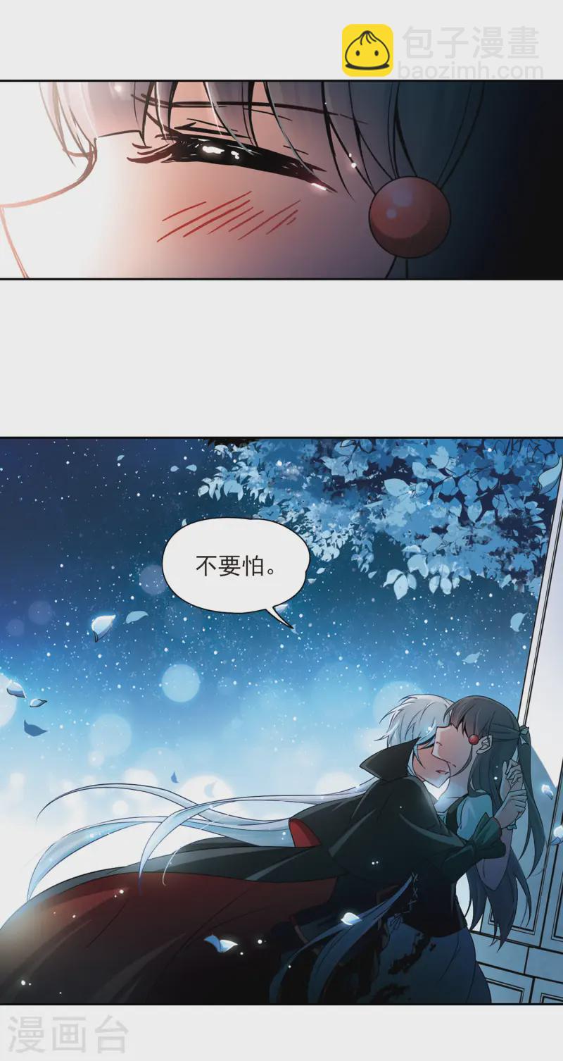 🍚寻找前世之旅 第116话 夜访吸血鬼2 第4页
