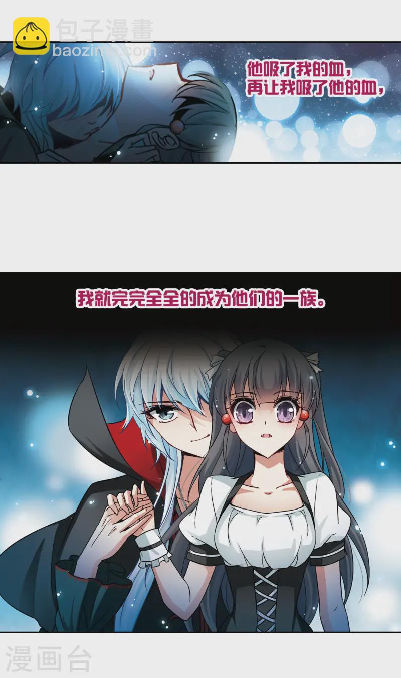 🍚寻找前世之旅 第116话 夜访吸血鬼2 第6页
