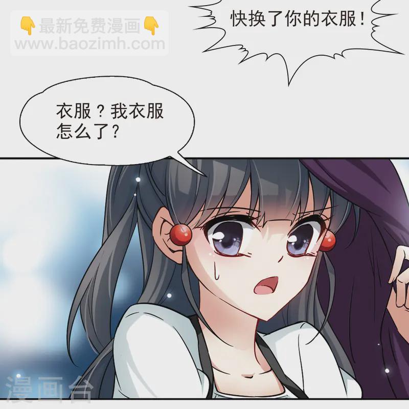 🍚寻找前世之旅 第118话 解救朵拉1 第10页