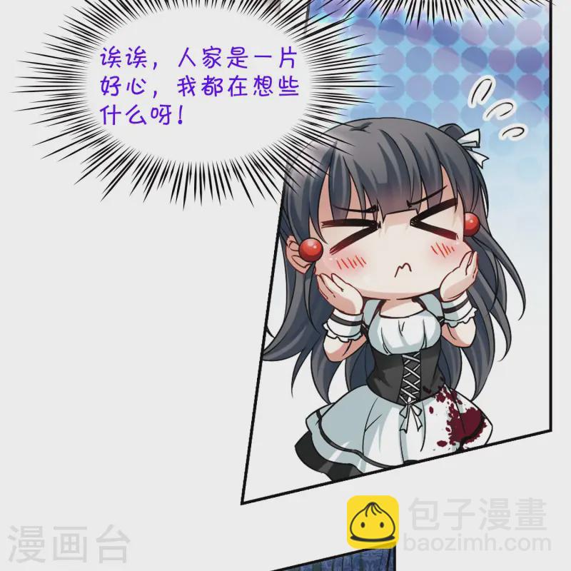 🍚寻找前世之旅 第118话 解救朵拉1 第12页
