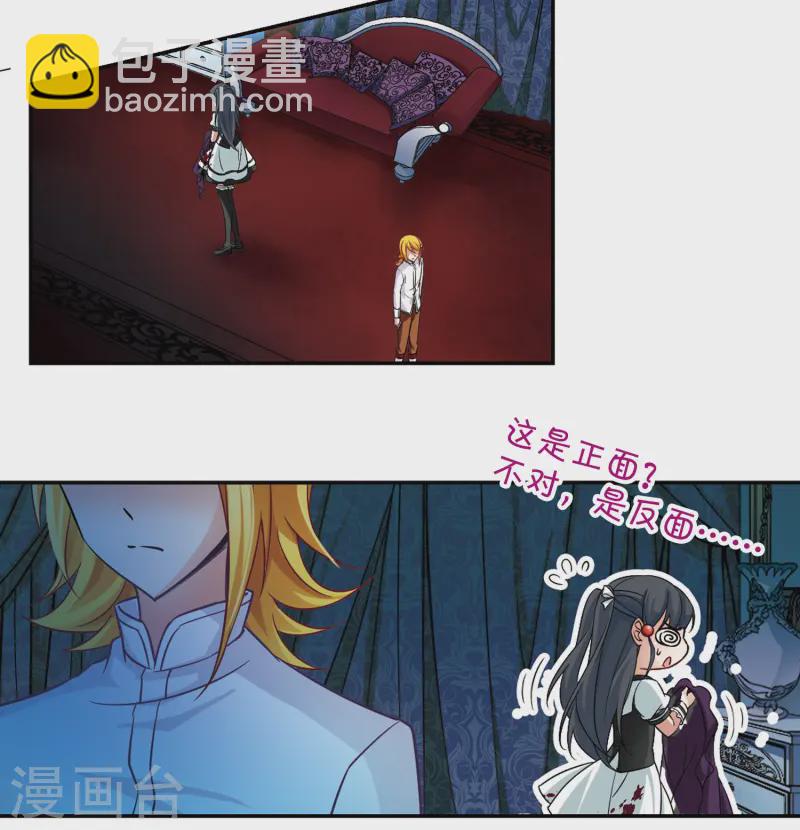 🍚寻找前世之旅 第118话 解救朵拉1 第13页