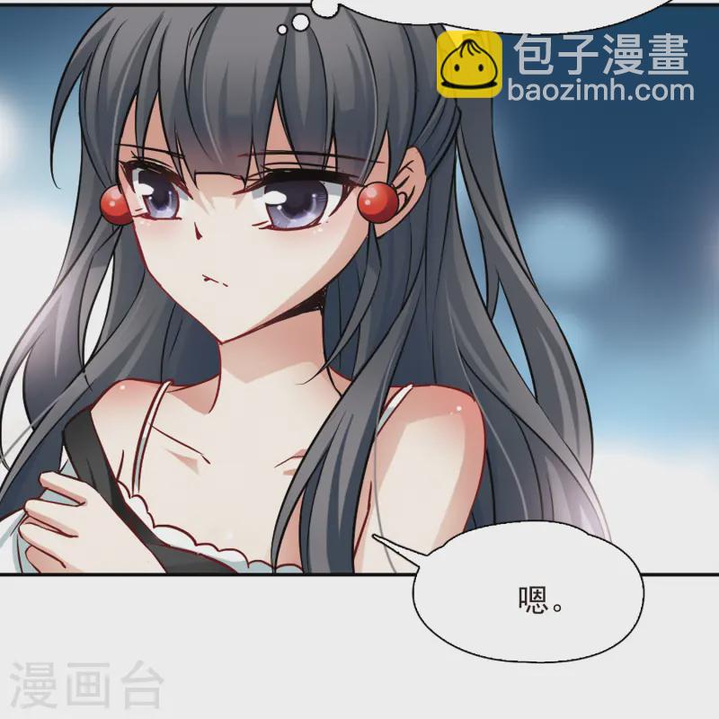 🍚寻找前世之旅 第118话 解救朵拉1 第15页