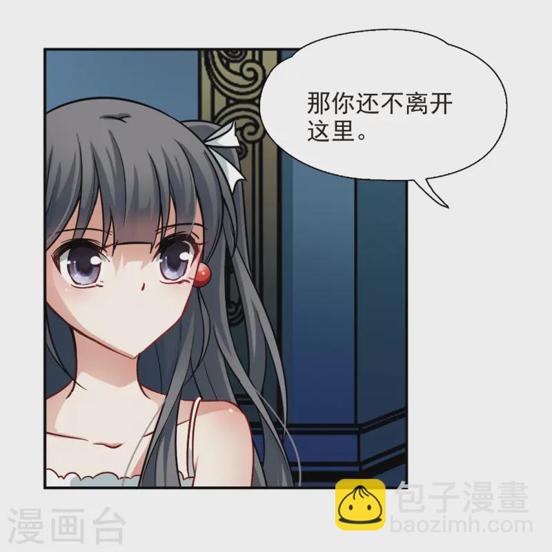 🍚寻找前世之旅 第118话 解救朵拉1 第16页