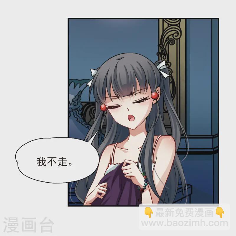 🍚寻找前世之旅 第118话 解救朵拉1 第17页