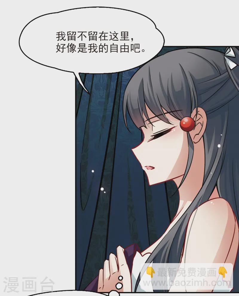 🍚寻找前世之旅 第118话 解救朵拉1 第19页