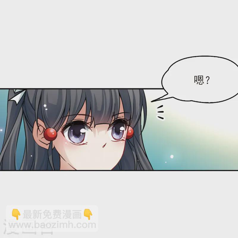 🍚寻找前世之旅 第118话 解救朵拉1 第21页