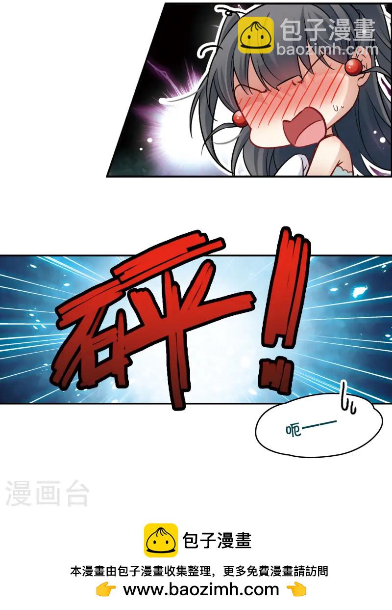 🍚寻找前世之旅 第118话 解救朵拉1 第24页