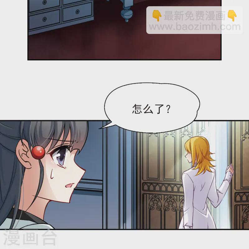 🍚寻找前世之旅 第118话 解救朵拉1 第5页