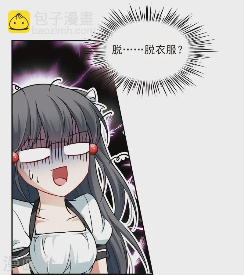 🍚寻找前世之旅 第118话 解救朵拉1 第7页