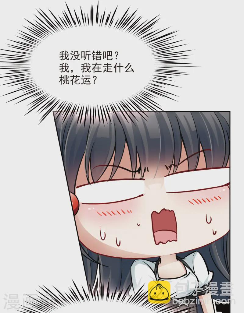 🍚寻找前世之旅 第118话 解救朵拉1 第8页