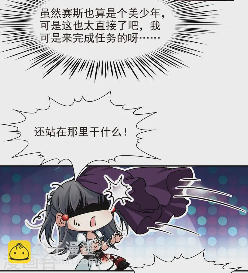 🍚寻找前世之旅 第118话 解救朵拉1 第9页