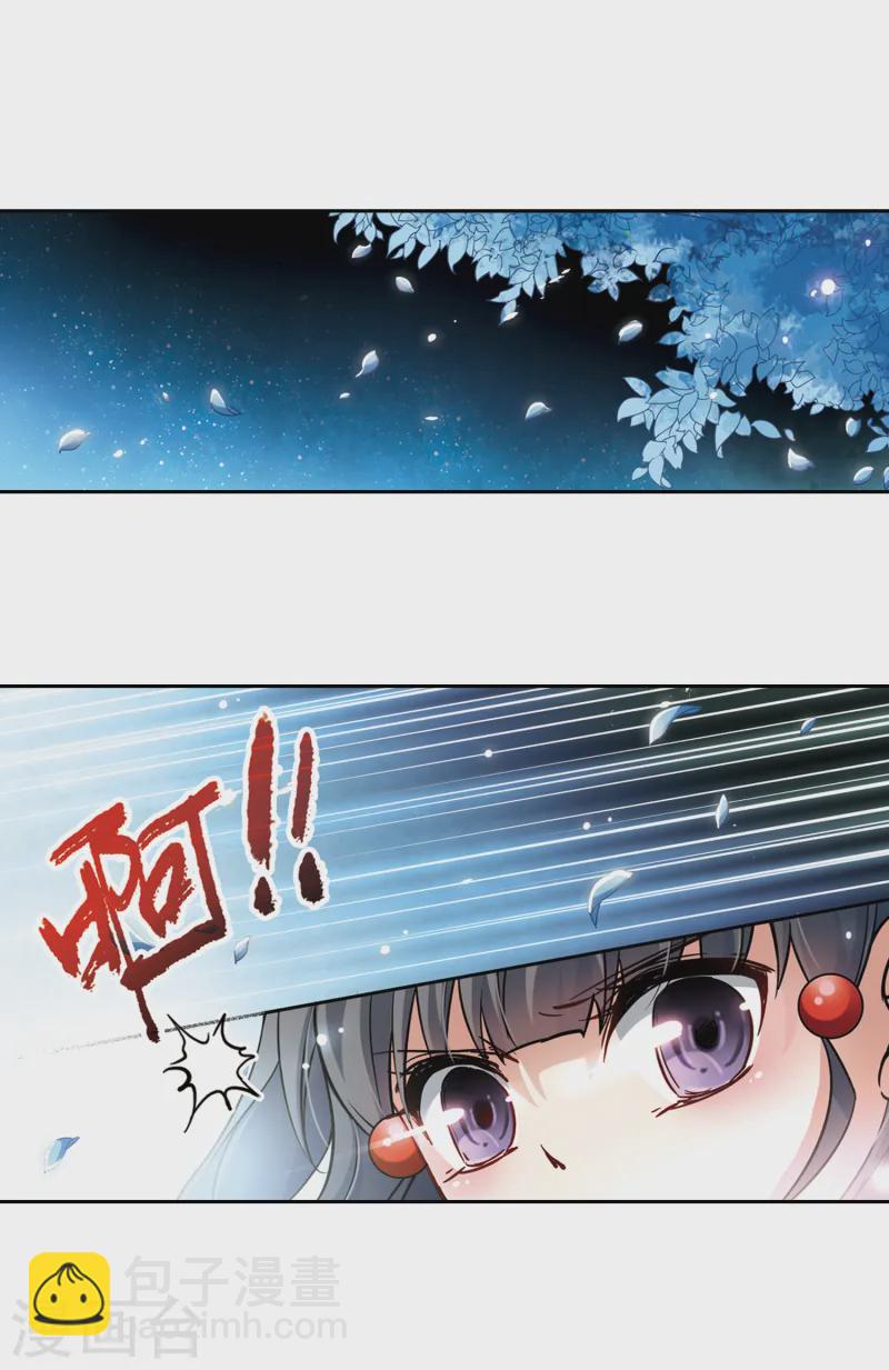 🍚寻找前世之旅 第120话 解救朵拉3 第11页