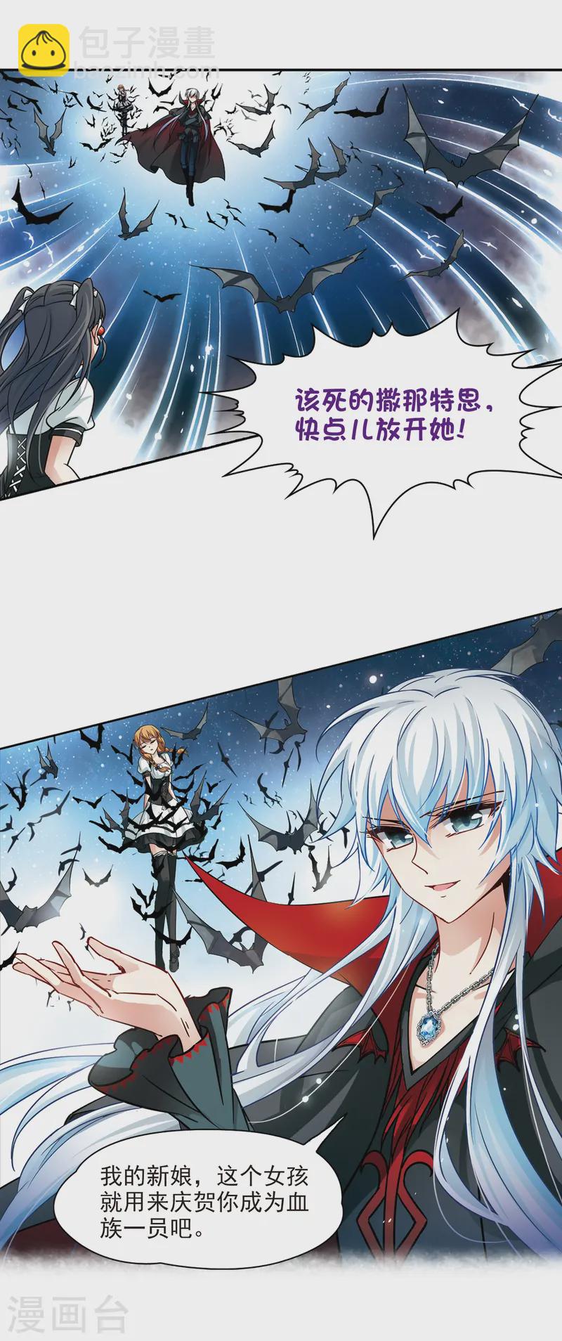 🍚寻找前世之旅 第120话 解救朵拉3 第13页