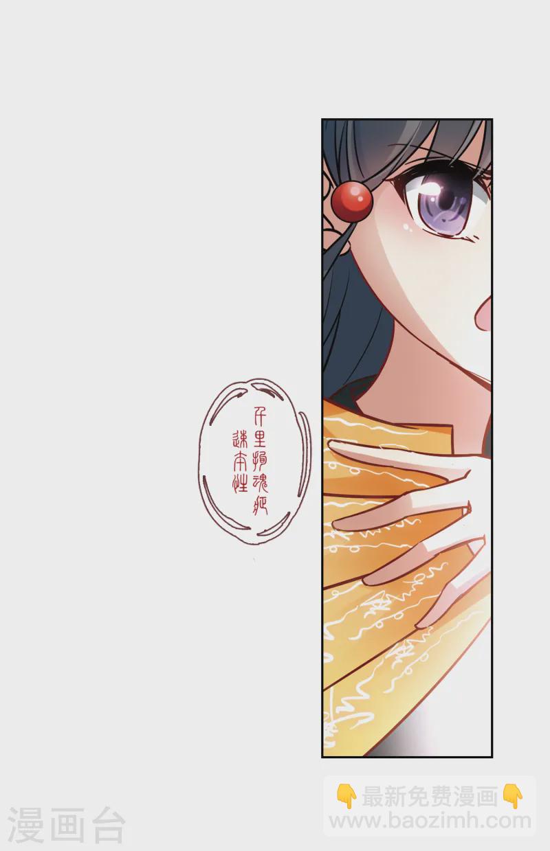 🍚寻找前世之旅 第120话 解救朵拉3 第15页
