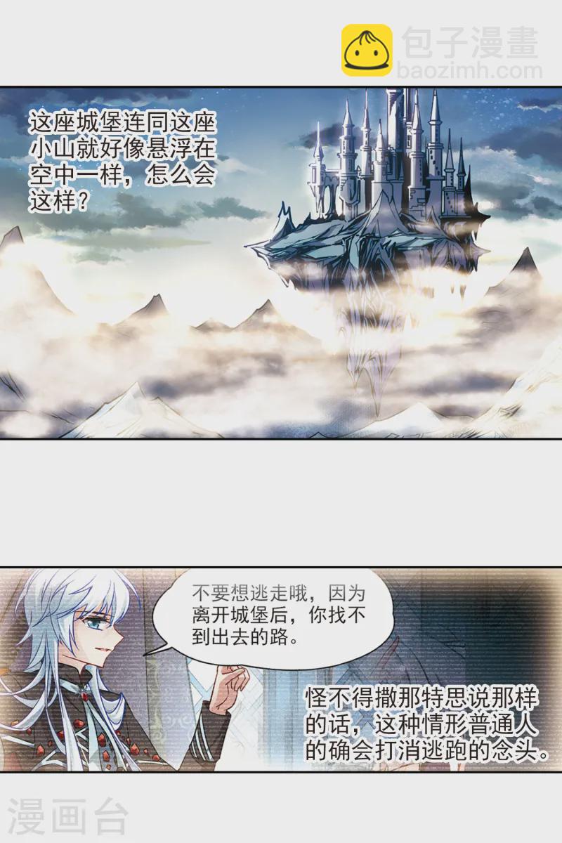 🍚寻找前世之旅 第124话 棺材里的约会1 第10页