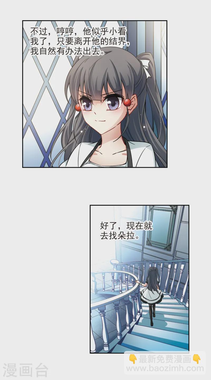 🍚寻找前世之旅 第124话 棺材里的约会1 第11页