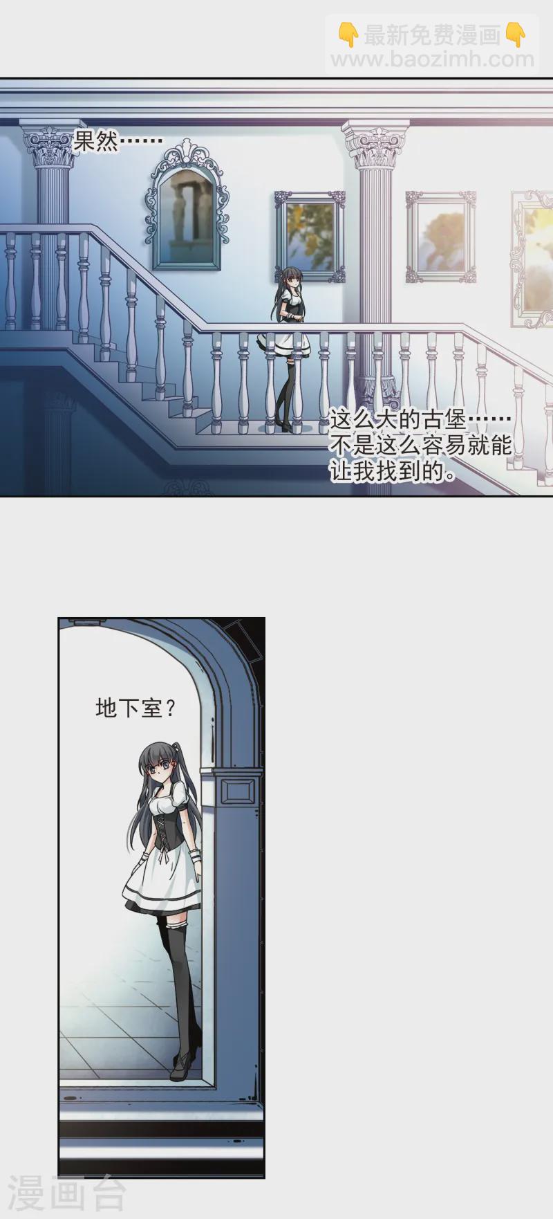🍚寻找前世之旅 第124话 棺材里的约会1 第12页