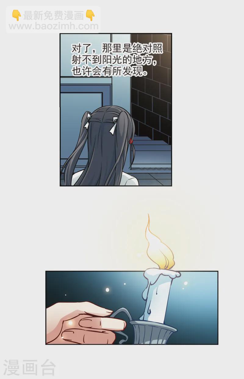 🍚寻找前世之旅 第124话 棺材里的约会1 第13页