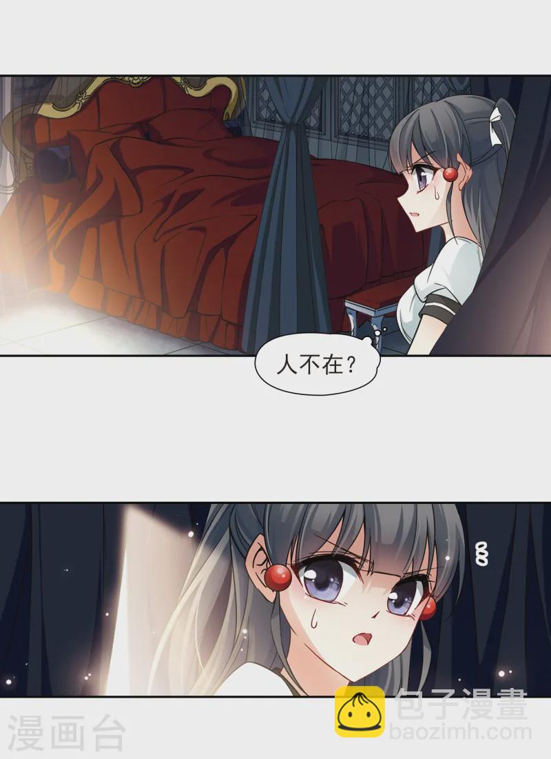 🍚寻找前世之旅 第124话 棺材里的约会1 第7页