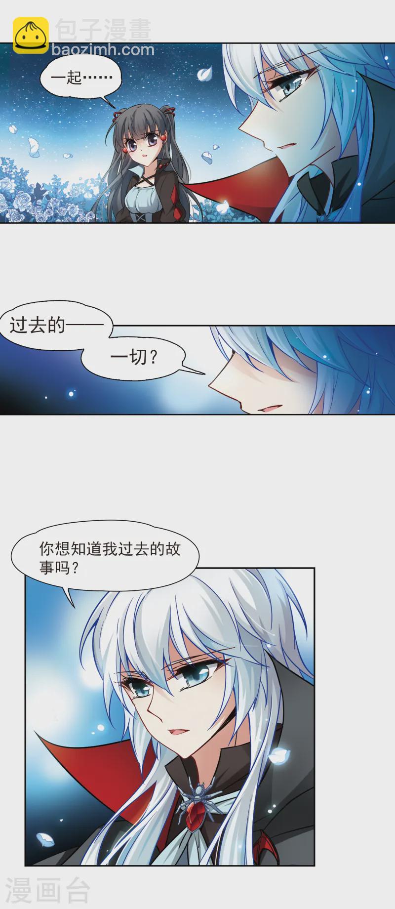 🍚寻找前世之旅 第126话 月下蔷薇 第18页