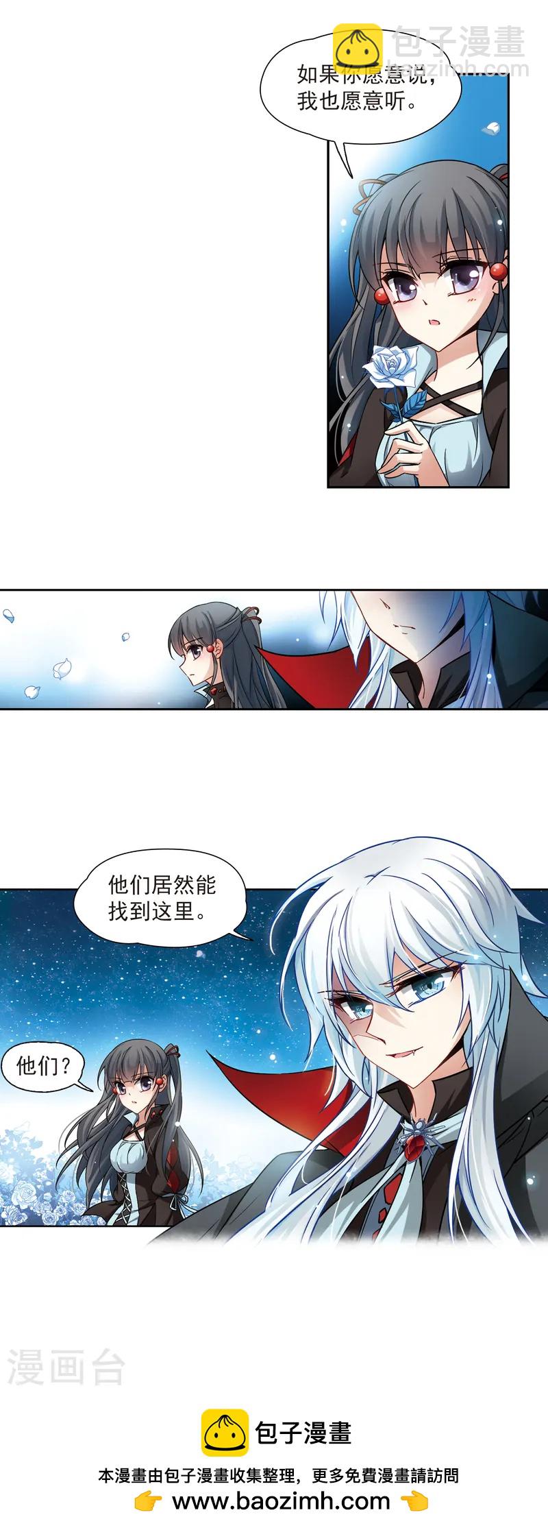 🍚寻找前世之旅 第126话 月下蔷薇 第19页